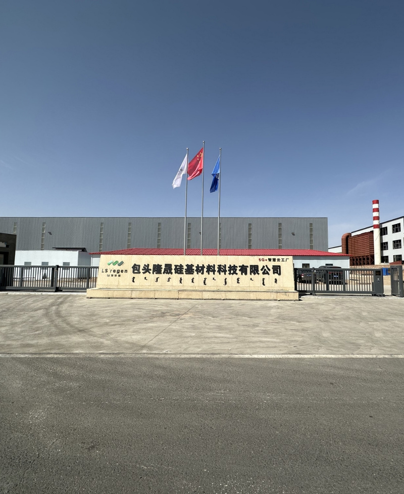 包头隆晟硅基材料科技