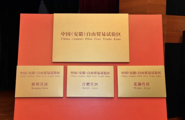 借力江淮、融入合宁!长三角一体化、自贸区等战略机遇叠加,蚌埠开启发展新时代!