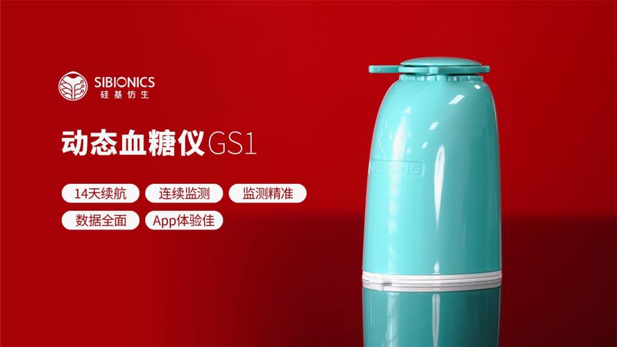 糖尿病离我们有多远?如何才能科技养生?硅基动感gs1血糖仪评测